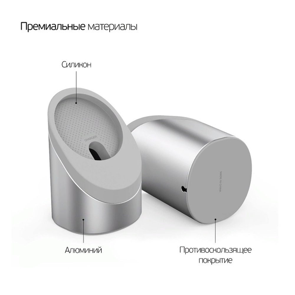 Подставка для зарядного устройства Deppa MagSafe Stand D-47108 силикон/алюминий серебро