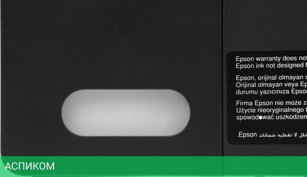 МФУ Epson L3251 черный (C11CJ67409)