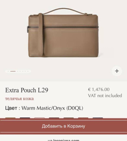 Клатч Loro Piana Extra Pouch L29