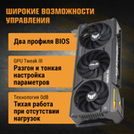 Видеокарта ASUS TUF Gaming GeForce RTX 4070 (TUF-RTX4070-O12G-GAMING)
