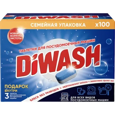Таблетки для посудомоечных машин DiWash (100 штук в упаковке)