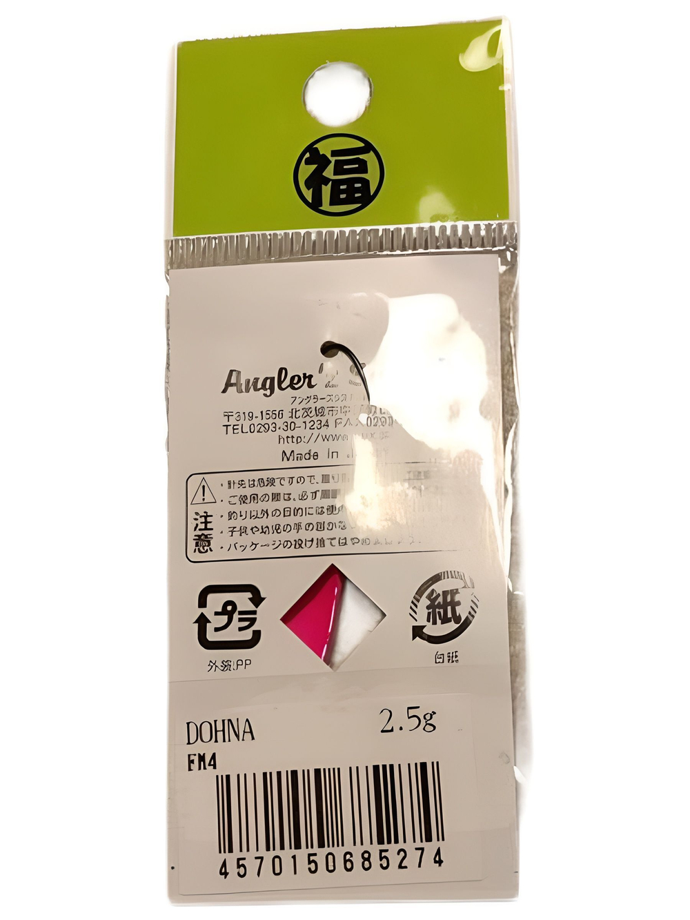 Блесна форелевая Antem Dohna 2.5гр.(#FM4)