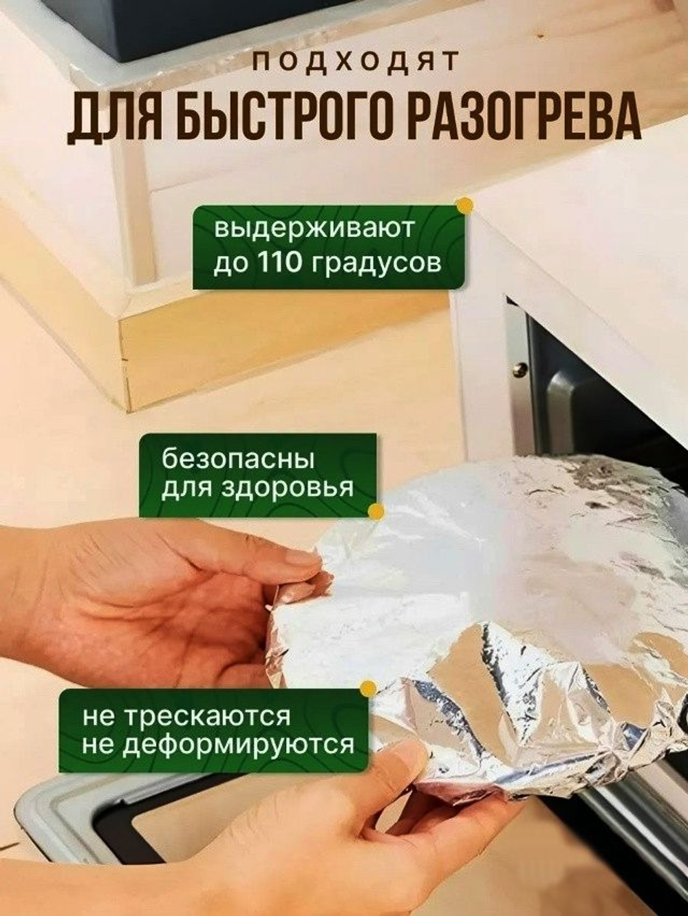 Фольгированные пакеты на резинке на тарелку