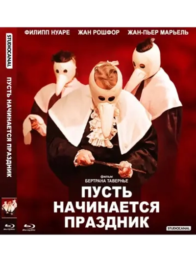 Пусть начнется праздник (1975) (BD-R) (Blu-Ray)