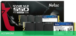 SSD диск Netac NV2000 1TB (NT01NV2000-1T0-E4X)