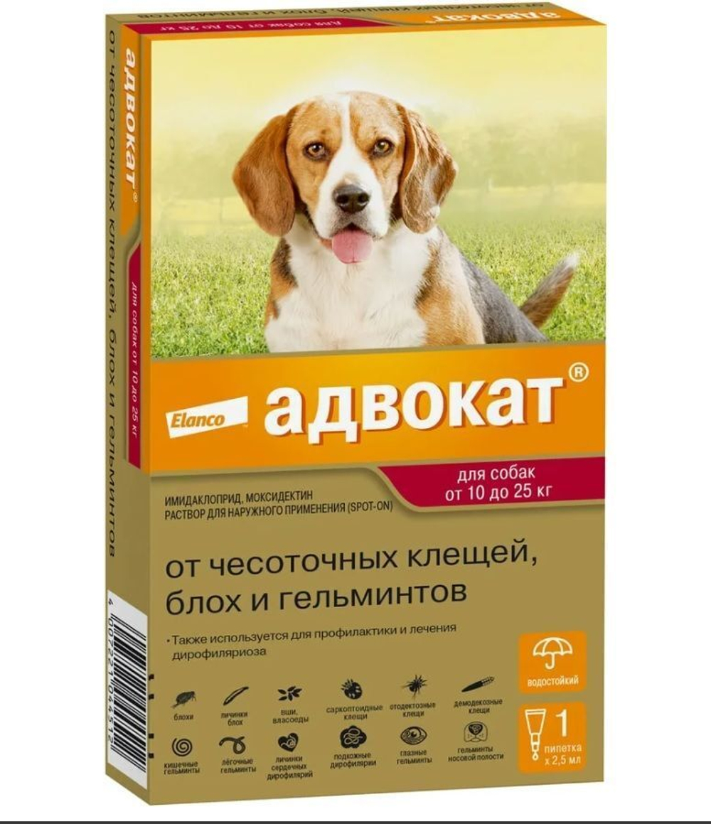 Капли на холку против блох, клещей и круглых гельминтов Elanco Адвокат для собак от 10 до 25кг, 1пипетка