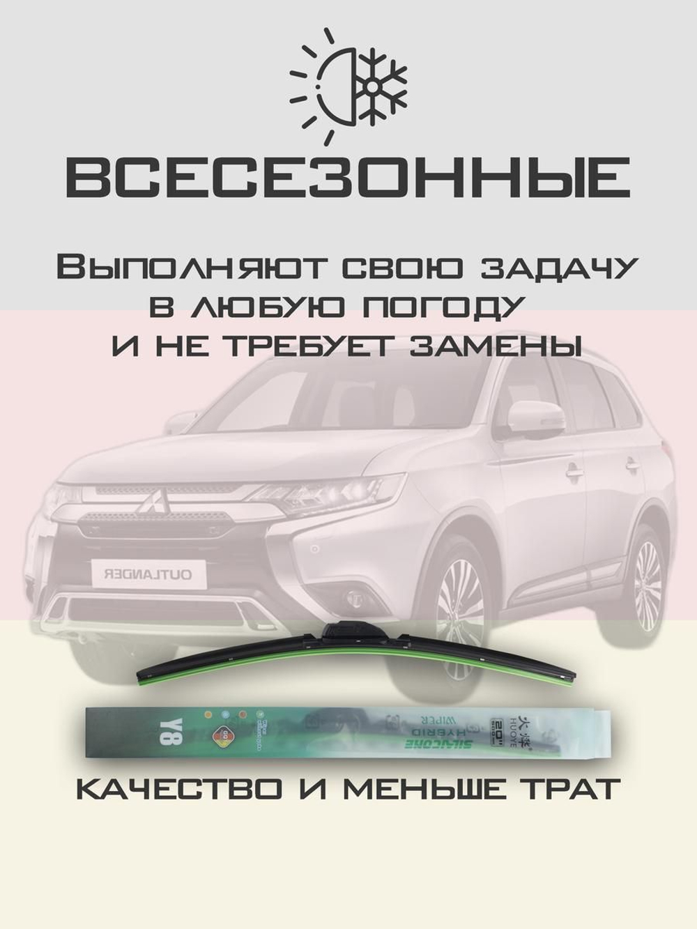 Щетки стеклоочистителя HUOYE Y8 650/450 мм на Maserati Quattroporte | Hook/J-Hook