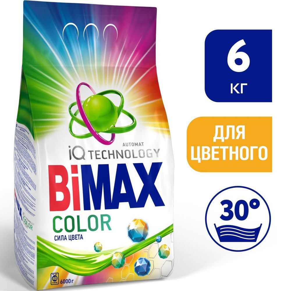 БиМакс автомат 6кг. Колор Стиральный порошок