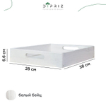 Столик поднос деревянный разборный 38х28 см, поднос декоративный для кухни Флоутард из массива сосны, столик для завтрака в постель, белый