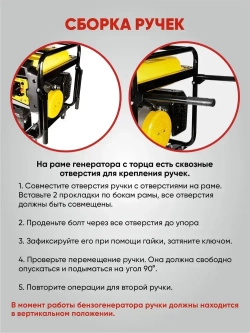 Комплект колес и ручек для бензиновых генераторов Huter от 5кВт до 11 кВт