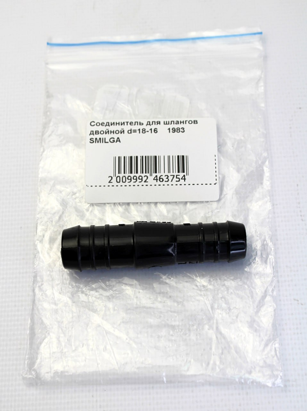 Соединитель для шлангов двойной d=18-16 - пластик