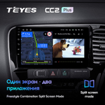 Teyes CC2 Plus 10" для Mitsubishi Outlander 2012-2018 (прав)