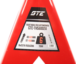 Стойка ремонтная 6т h=400-620мм 2шт GTE