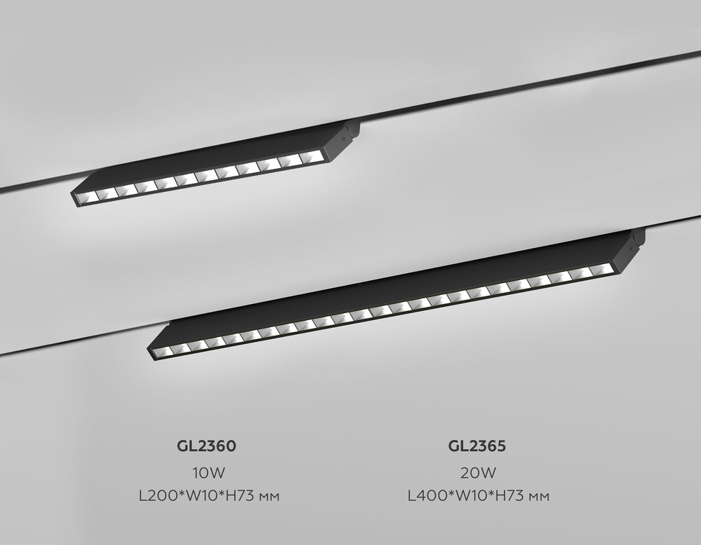 GL2360 BK черный IP20 10W 3CCT 3000-6400K 48V 200*10*73