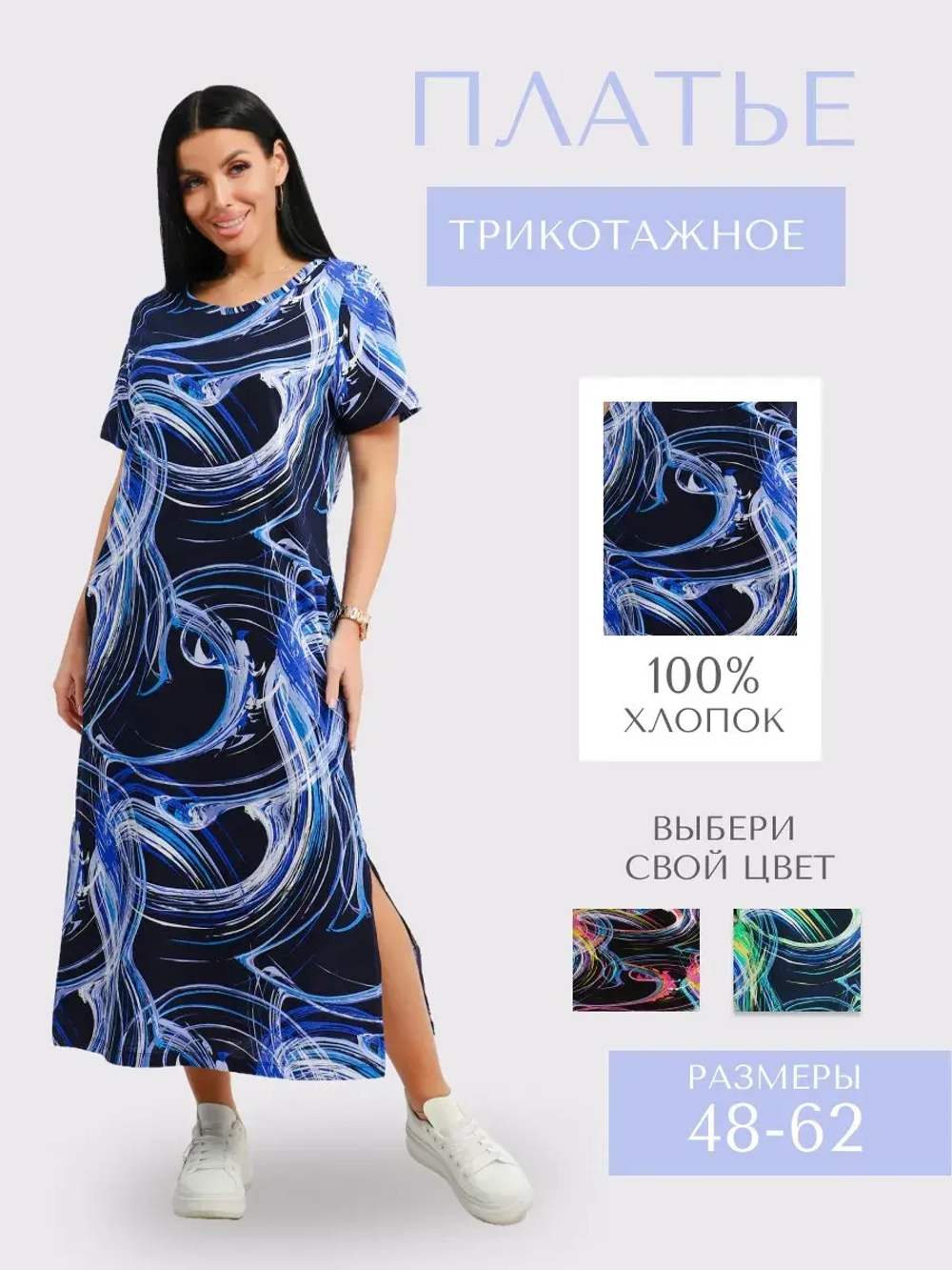 Платье спортивное большие размеры