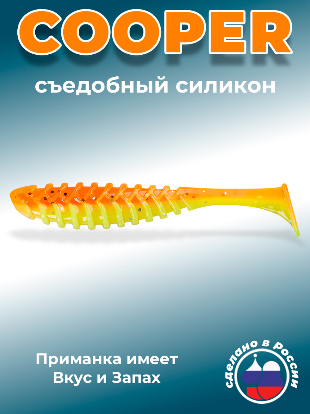 Силиконовая приманка COOPER 2,0"(10шт) 50мм, цвет 324