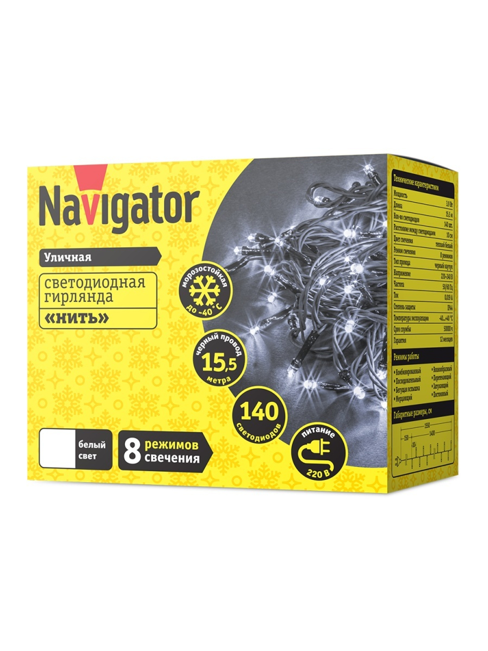 Гирлянда светодиодная 61 828 NGF-S01-140CW-10-15.5m-230-C8-BL-IP44 Navigator 61828
