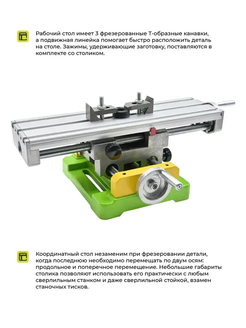 Координатный стол BG-6350 350мм х 100мм