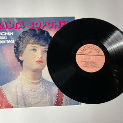 Винтажная виниловая пластинка LP Ольга Воронец Песни Советских Композиторов (СССР 1978)