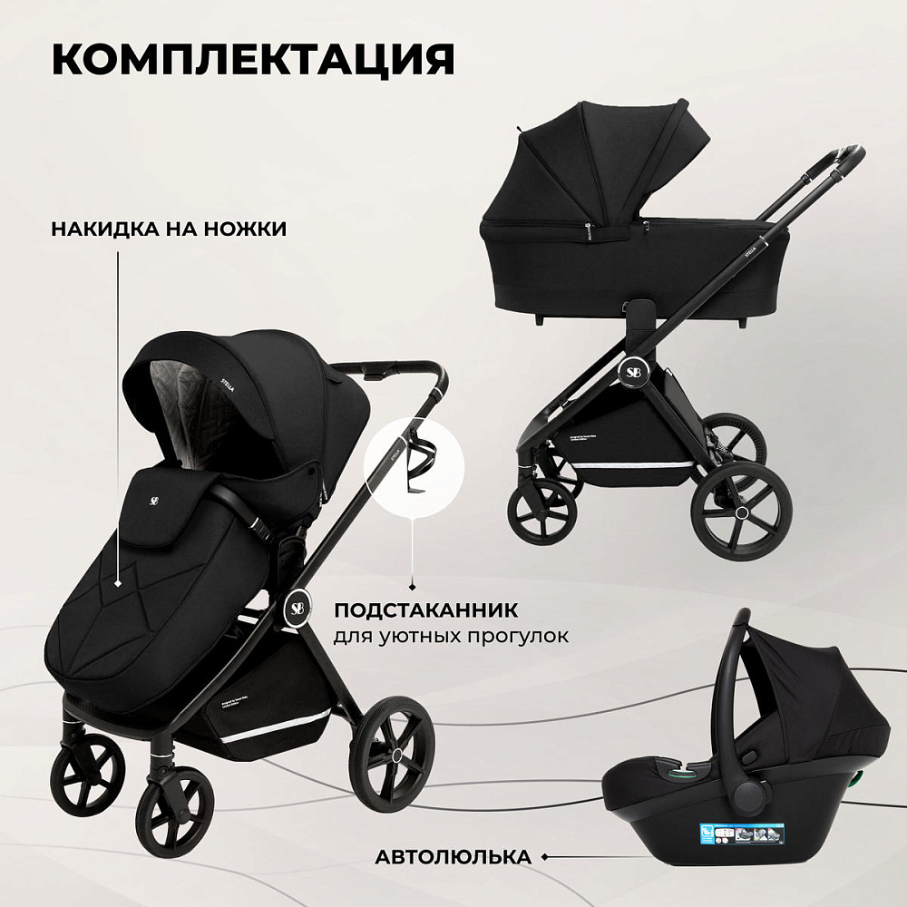 Детская коляска Sweet Baby Stella 3 в 1 Black
