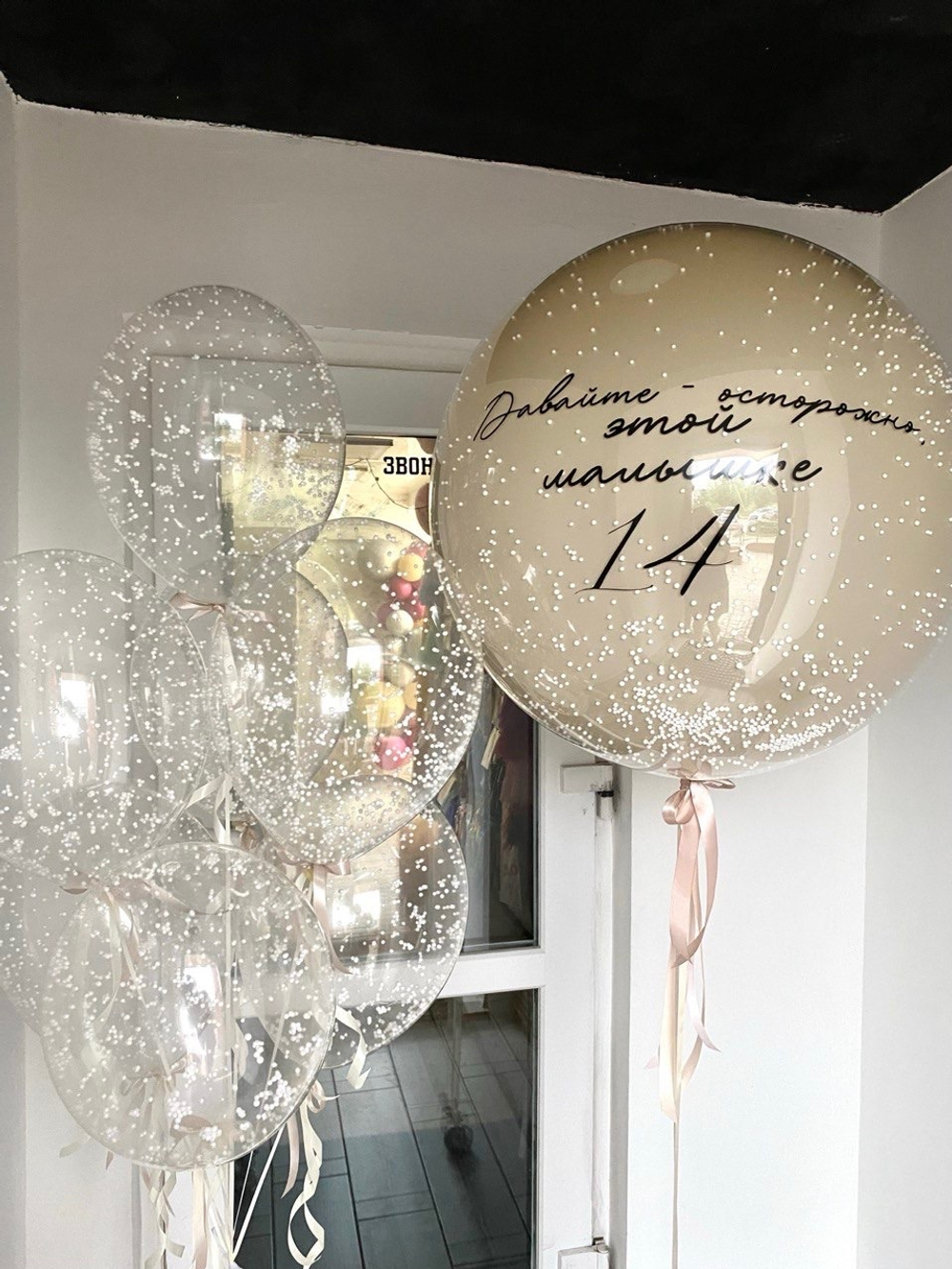 Композиция воздушных шаров для дочери № 1061