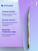 Ножницы универсальные матовые (21 мм)