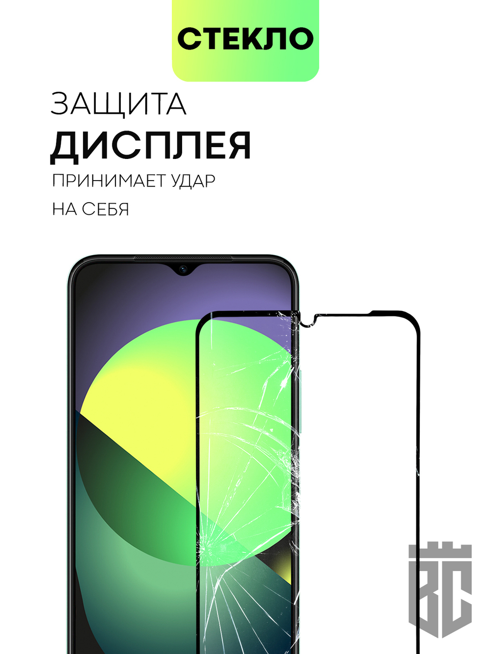 Защитное стекло BROSCORP для Huawei nova Y61 (арт. HW-NY61-FSP-GLASS-BLACK )