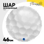 Шар Фольгированный Мяч для гольфа (Белый)