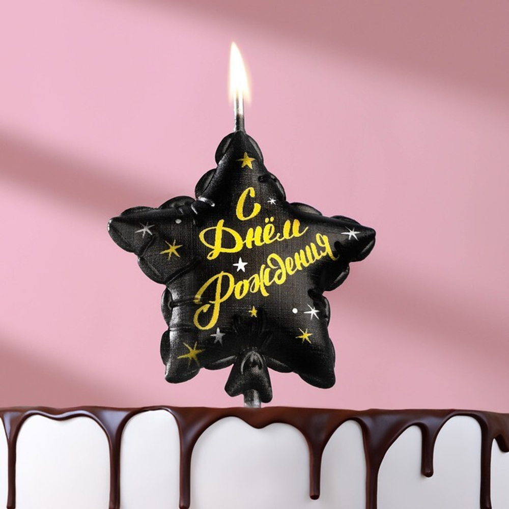 Свеча в торт Воздушный шарик-Звезда (черная)