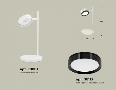 Настольная лампа офисная Ambrella Light XB XB9801151