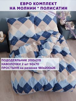 Постельное белье Simple House "Дафна" евро   наволочки 50х70 2шт Простынь на резинке 180х200 см  Пододеяльник 200х215 см