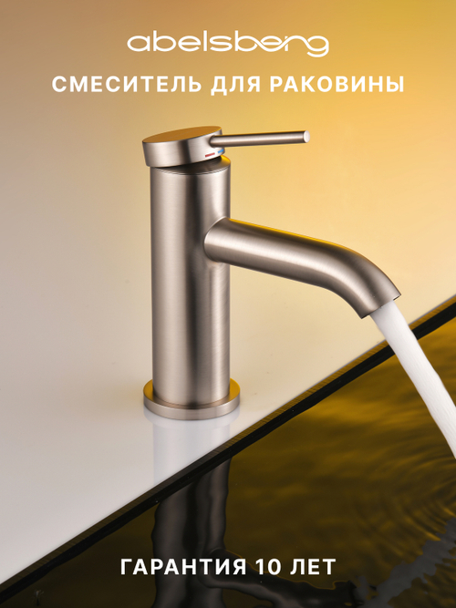 Смеситель для раковины Abelsberg Fluida ERF22001BN, титан