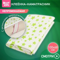 ROXY-KIDS Клеенка - наматрасник подкладная с ПВХ-покрытием ROXY-KIDS 68х100 см, цвет фисташковые звезды