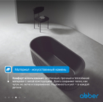 Ванна из искусственного камня ABBER Stuttgart AM9925B черная матовая