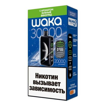 Waka Jupiter Зелёный виноград 30000 затяжек 20мг (2%)
