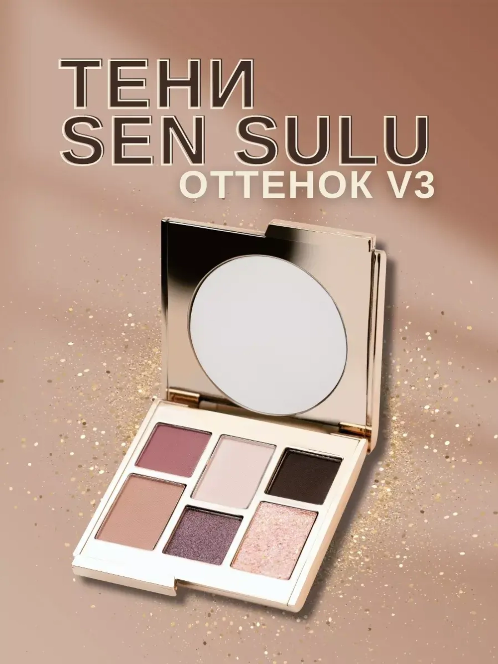 Sen Sulu тени V3