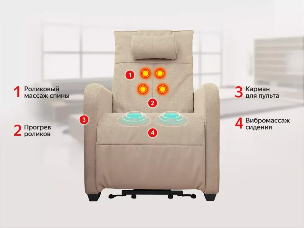 Массажное кресло реклайнер с подъемом FUJIMO LIFT CHAIR F3005 FLFL Ваниль (Sakura 4)