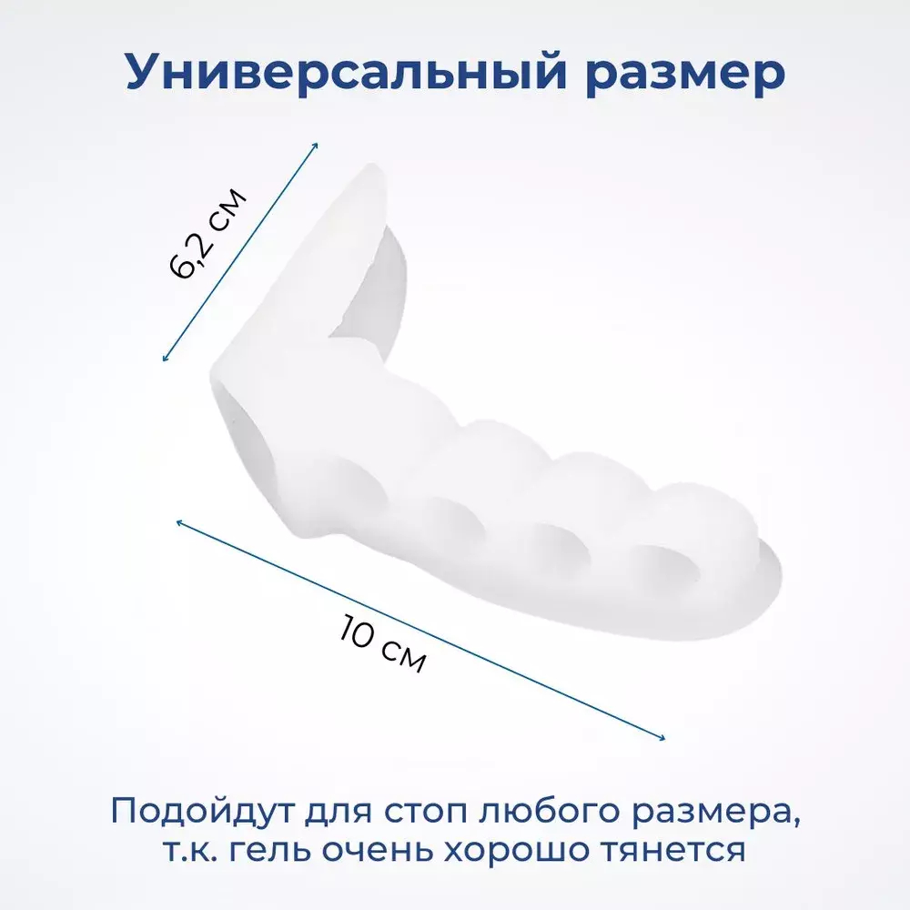 Корректоры для 5 пальцев стопы с защитой «косточки», 1 пара