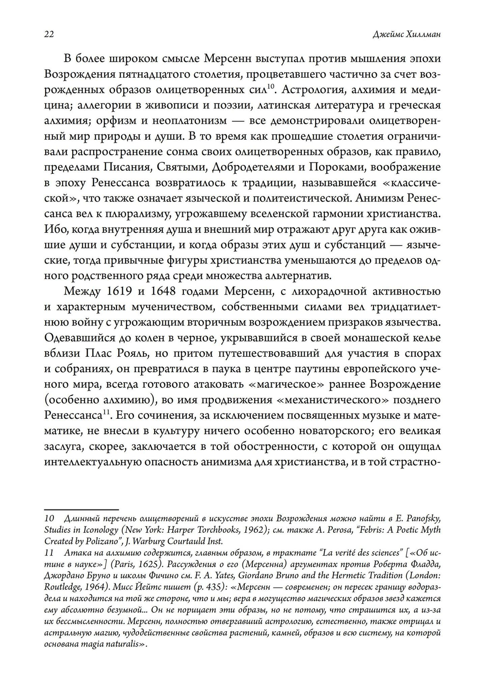 Пересмотр психологии. 2 издание