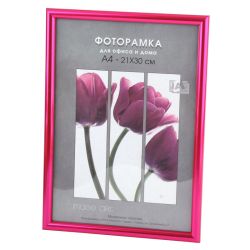 Фоторамка Image Art Радуга 21х30 пластиковая со стеклом синий матовый | Image Art