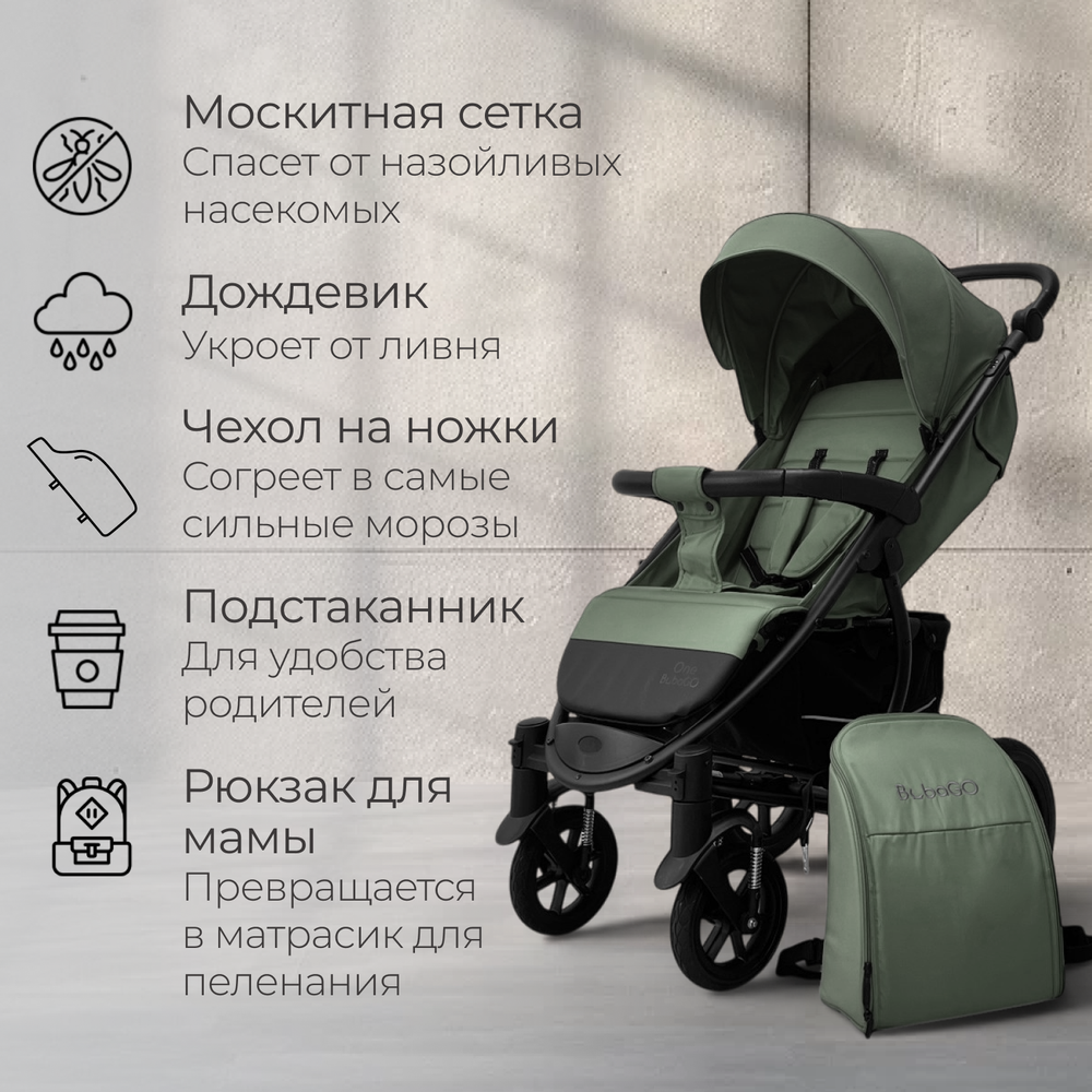Прогулочная коляска BubaGO Model ONE