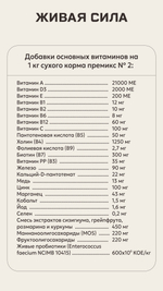 Корм для собак ЖИВАЯ СИЛА Юнга мелкая гранула телятина