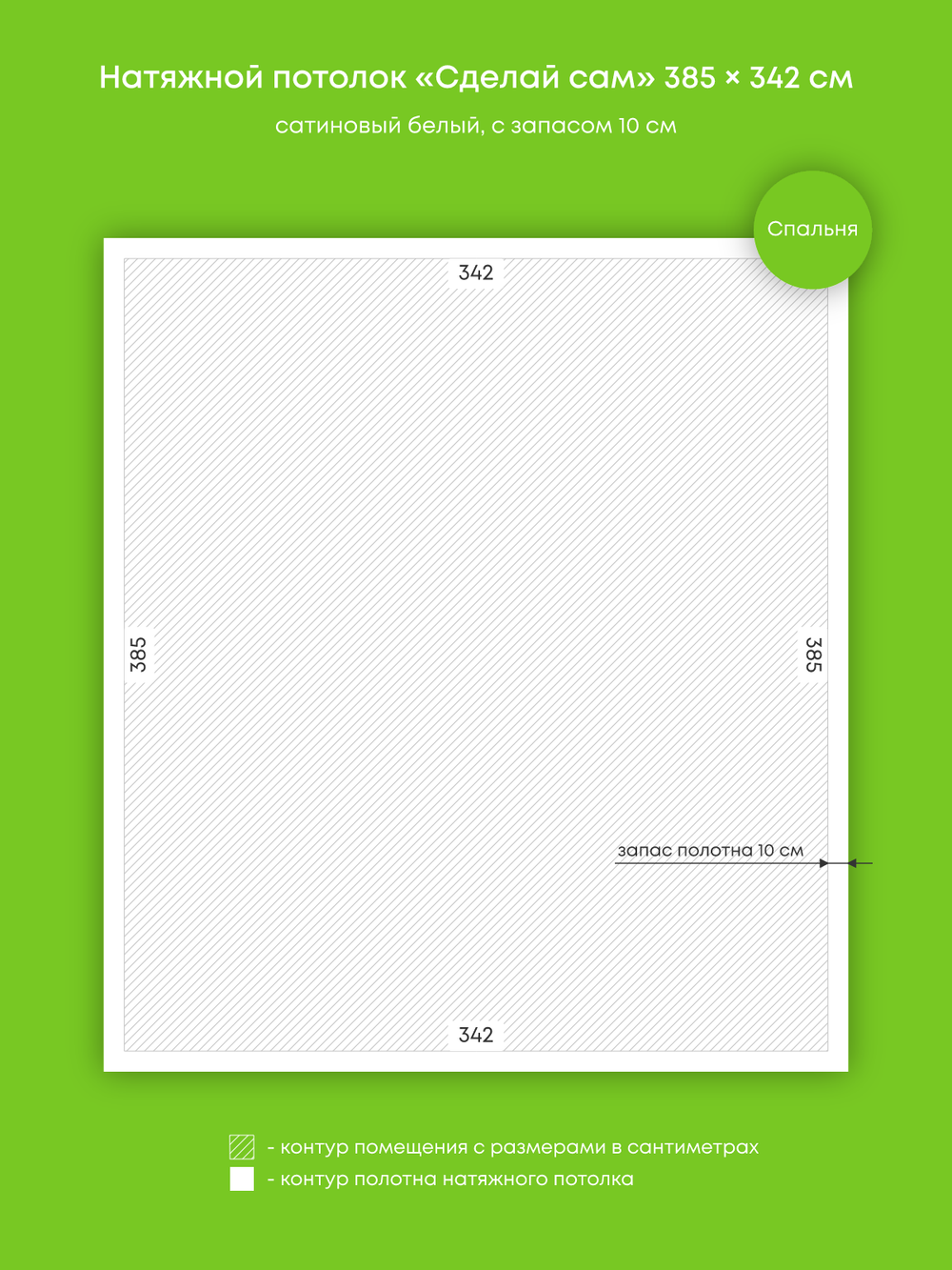 Натяжные потолки: 6 м2, 25.2 м2, 13.2 м2, 23.8 м2