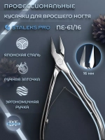 Кусачки для вросшего ногтя профессиональные EXPERT 61 16 мм