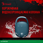 Портативная колонка A4Tech Bloody S5 Lock Blue
