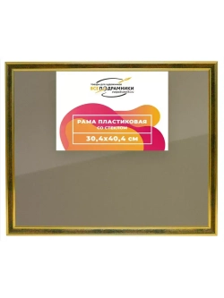 Рамка 30x40 для постера и фотографий