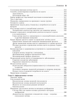 Мотивация человека