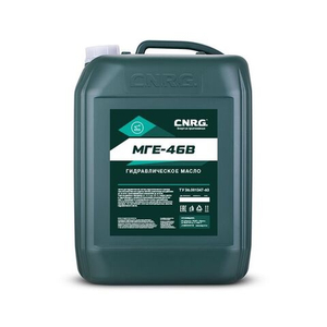 Масло гидравлическое C.N.R.G. МГЕ-46В 20 л