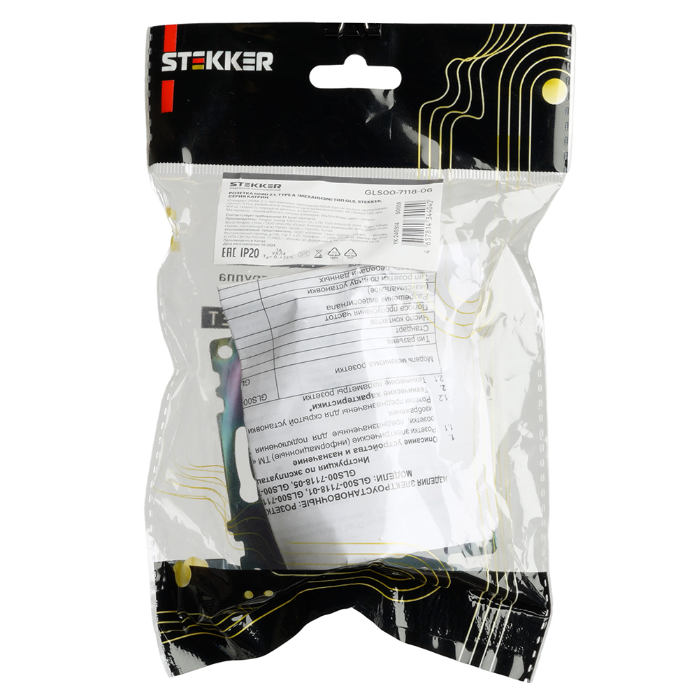 Розетка HDMI 2.1, Type A (механизм), серия Катрин, графит, GLS00-7118-06 50059