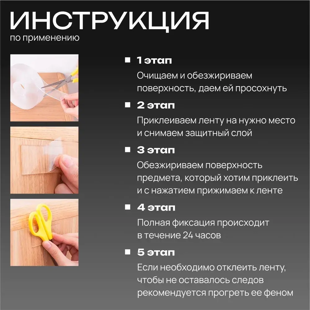 Двухсторонний скотч 3м, прозрачный, многоразовый. Нано-скотч, клейкая лента универсальная